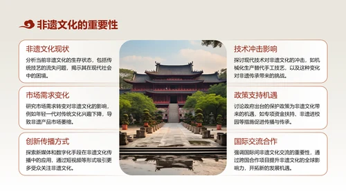红色中国风非遗文化的传承与推广PPT模板