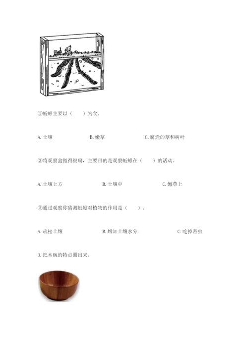 教科版小学二年级上册科学期末测试卷及完整答案【历年真题】.docx