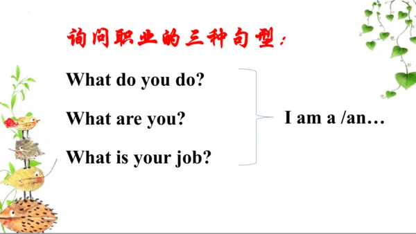 Module1Unit 1 She was a driver before. 询问职业课件 (共35