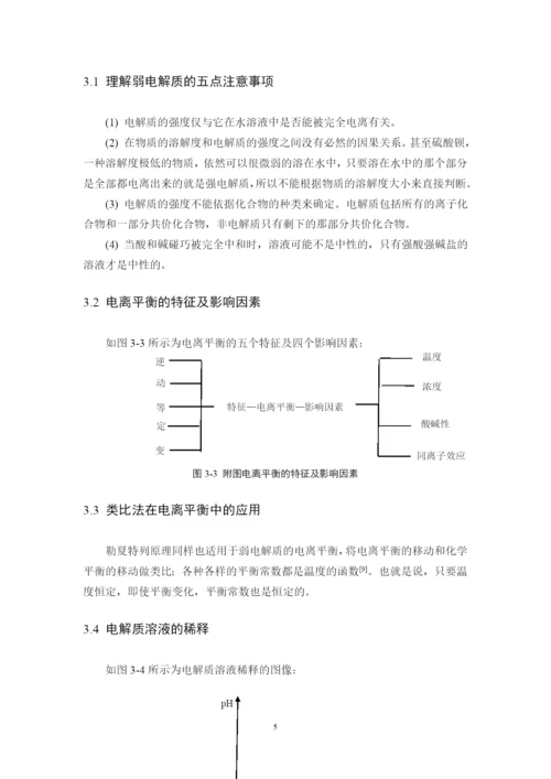 论文定稿陈婷婷.docx