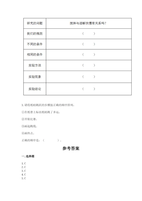 教科版一年级上册科学期末测试卷附答案【巩固】.docx