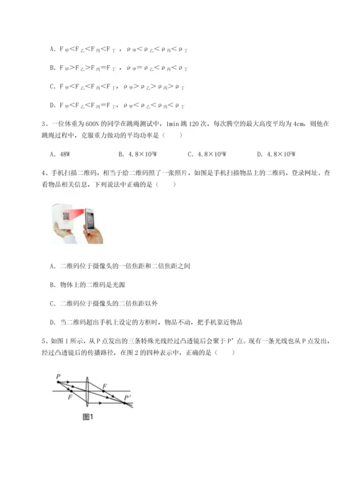 第四次月考滚动检测卷-云南昆明实验中学物理八年级下册期末考试单元测评试题（含答案解析版）.docx