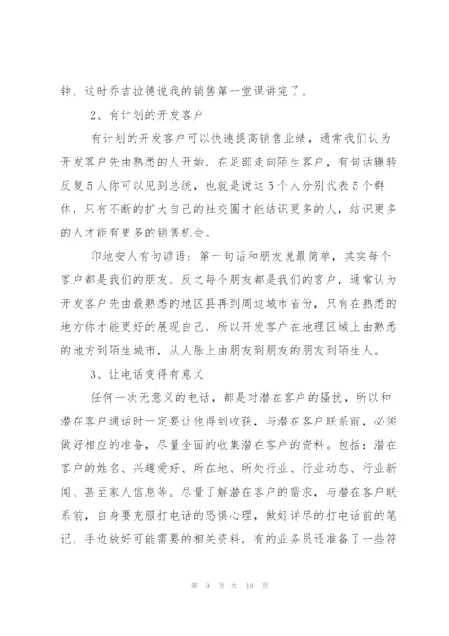 汽车销售顾问心得.docx