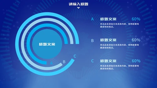 蓝色未来科技风总结汇报PPT模板