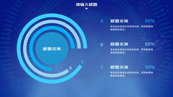 蓝色未来科技风总结汇报PPT模板