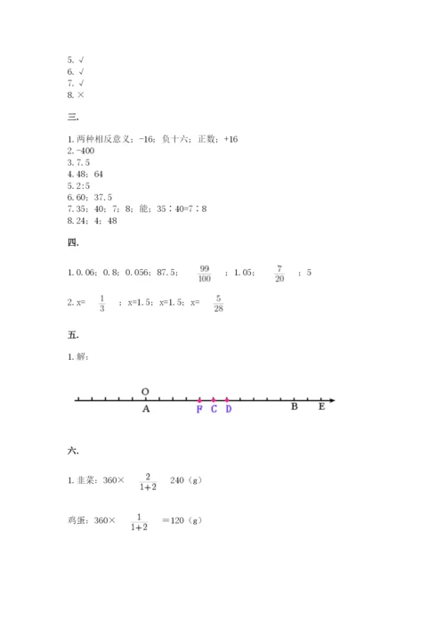 北师大版六年级数学下学期期末测试题及参考答案【黄金题型】.docx