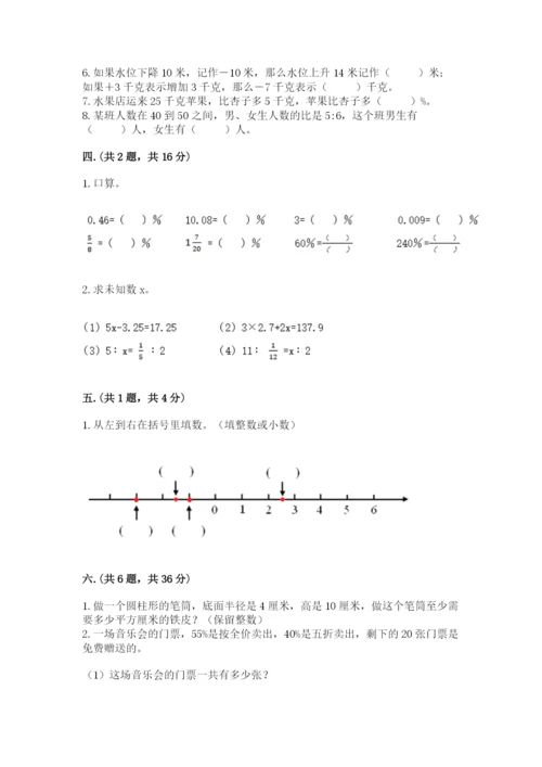 杭州文澜中学小升初数学试卷及答案（夺冠系列）.docx