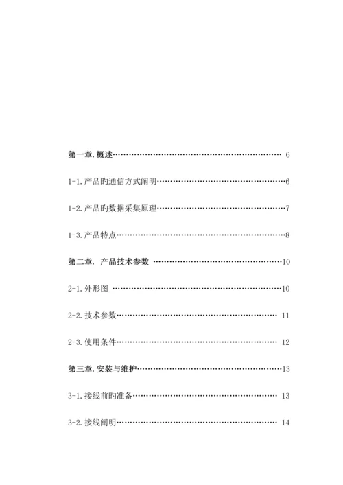 K环保数据采集器使用说明书.docx