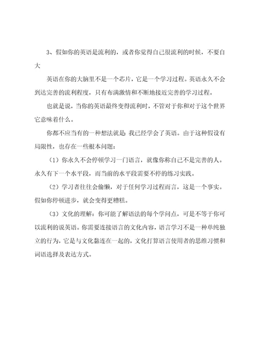 学习英语的重要性分析