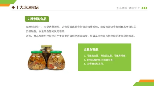 黄绿双色清新简约6月食品安全宣传周小学生食品安全主