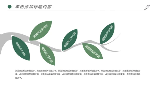 简约读书分享阅读书香文化教育培训PPT模板