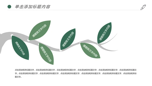 简约读书分享阅读书香文化教育培训PPT模板