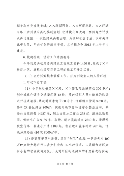 州人才办贯彻州第七次党代会精神开创人才工作新局面报告(汇报定稿) (4).docx