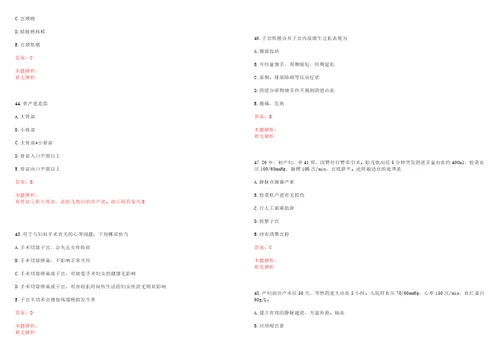 2022年03月榆林市市级医院公开招聘工作人员历年高频考点试题含答案解析