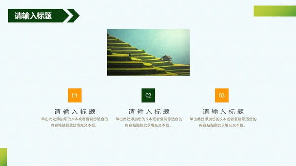 我的家乡介绍PPT模板