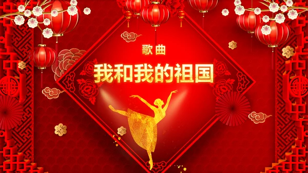 兔年会新年联欢晚会开门红PPT