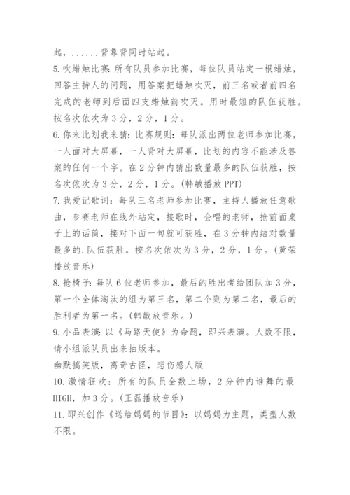 公司团建活动策划方案15篇.docx