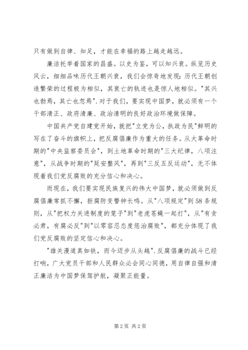 廉政教育中心参观学习心得.docx