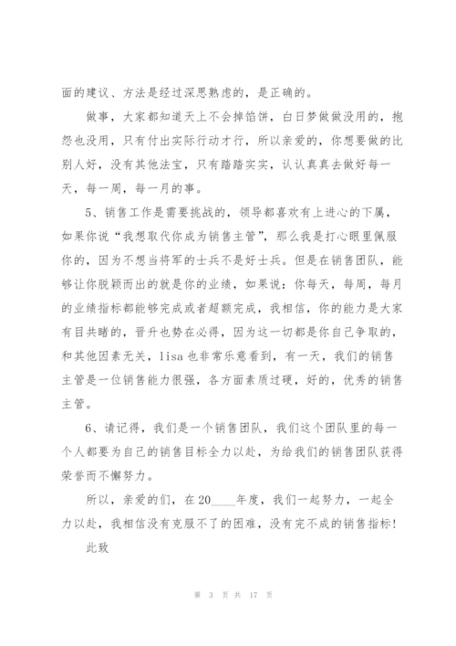 销售主管优秀述职报告.docx