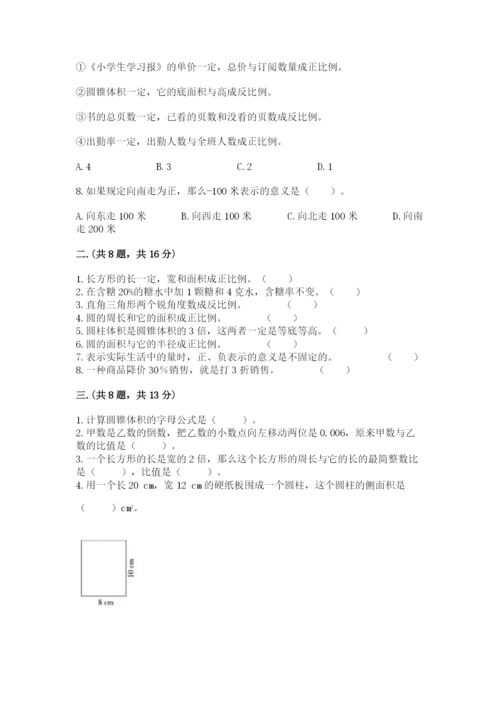 浙江省宁波市小升初数学试卷（历年真题）.docx