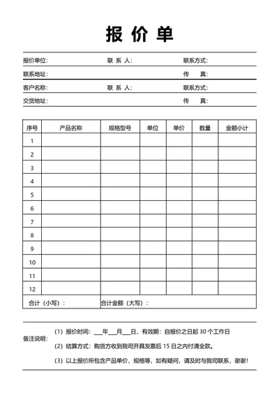 餐厅菜单