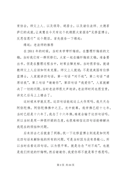 信美慧的读后感.docx