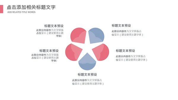 妇联三八妇女节年终工作总结汇报PPT模板