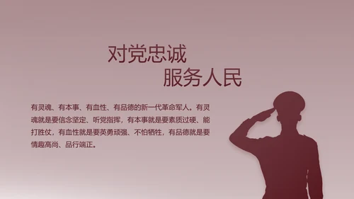 部队军事年终工作总结汇报动态PPT