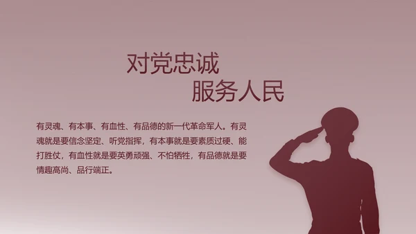 部队军事年终工作总结汇报动态PPT