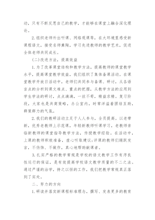 名师工作室年终工作总结汇报（7篇）.docx