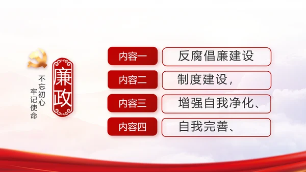 红色党建党支部党史学习工作总结动态PPT模板