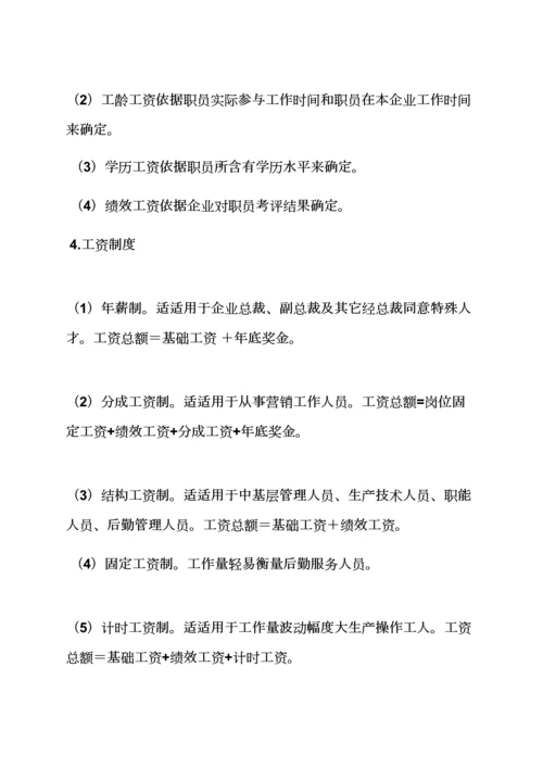 小外贸公司专项规章新规制度.docx