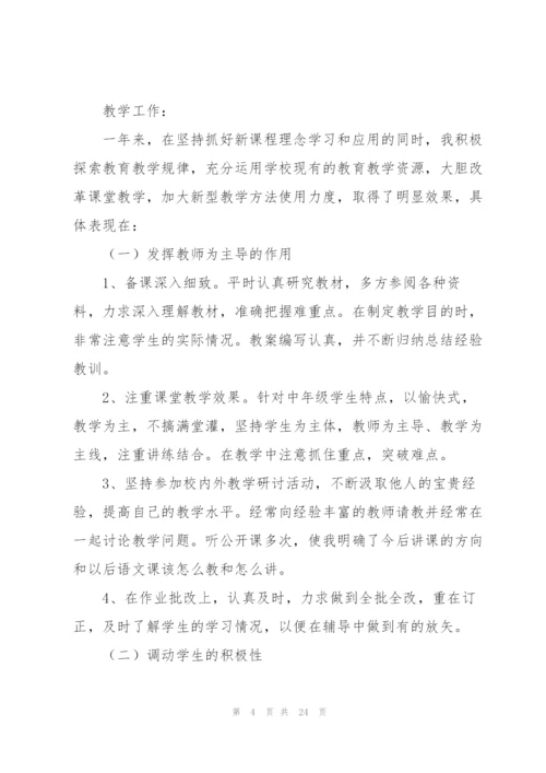 虎年年度考核表个人总结(通用8篇).docx