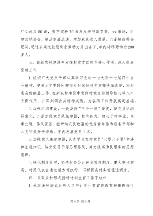 人防办挂钩帮扶工作总结.docx