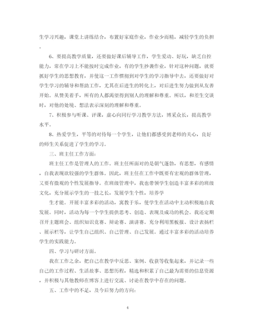 精编之教师初级职称评审工作总结范文.docx