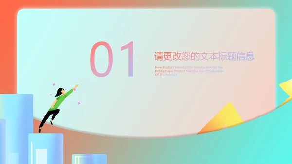绿色渐变风总结汇报PPT模板