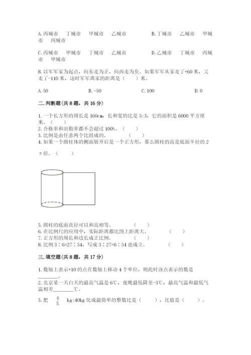 沪教版小学数学六年级下册期末检测试题附答案【完整版】.docx