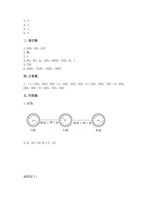 人教版三年级上册数学期中测试卷（历年真题）word版.docx