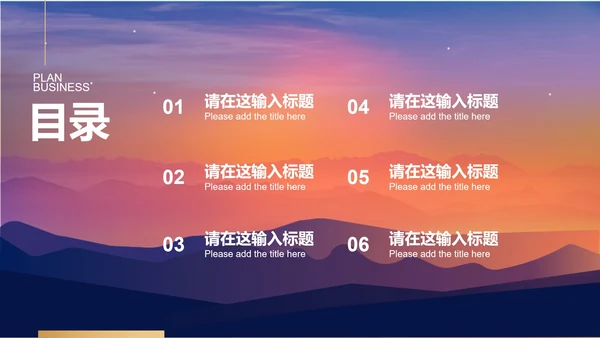 紫色简约风竞聘述职PPT模板