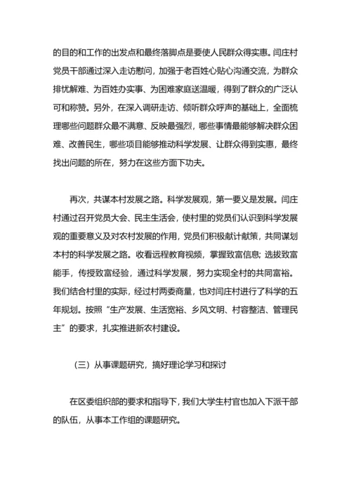 创建农村基层党建“红旗村”工作总结.docx