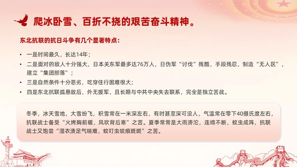 水彩山水东北抗联精神讲座PPT模板