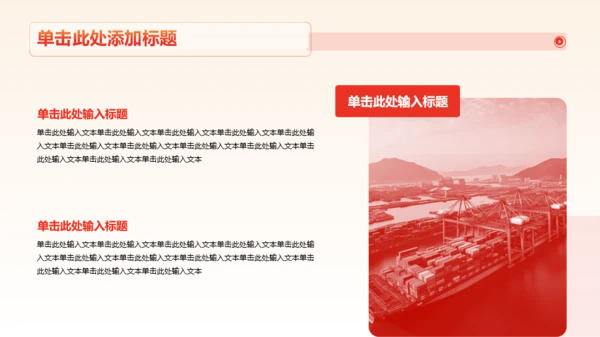 红色渐变纪念日PPT模板