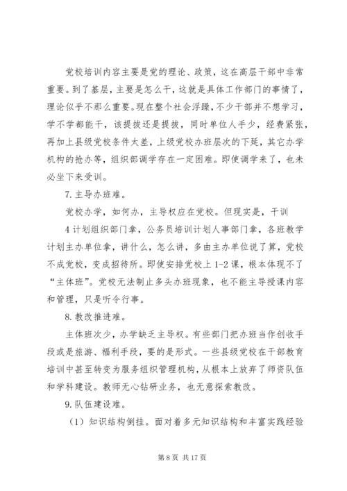 坚定信心奋力攻坚努力开创孟津“十三五”发展新局面 (3).docx