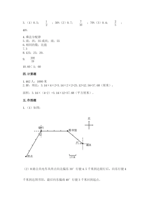 2022六年级上册数学期末考试试卷含答案（突破训练）.docx