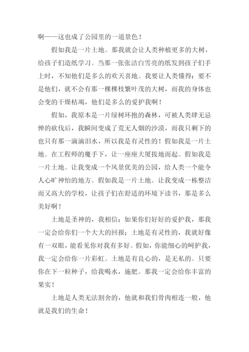 假如我是作文.docx