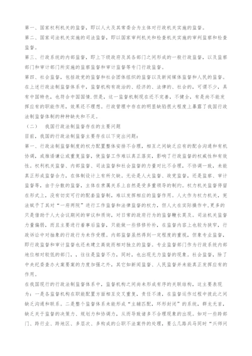 依法行政与行政法制监督问题浅议(1).docx