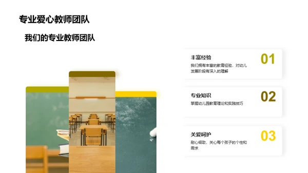 幼儿园的快乐教育