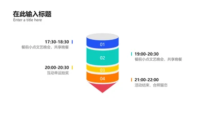 简约风流程4项色标签PPT内容页