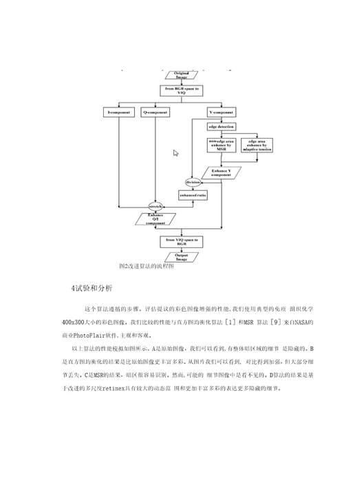 西电毕设翻译中文版