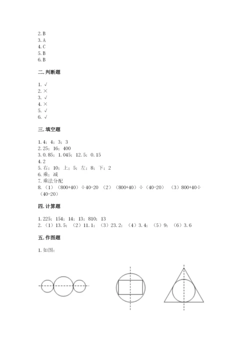 小学四年级下册数学期末测试卷及答案（全国通用）.docx